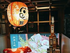 -山川小町·极番烧肉(新地假日广场店)