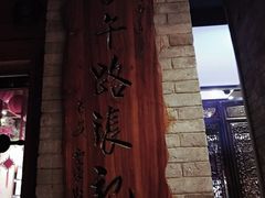 -子午路张记肉夹馍(小寨西路店)