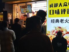 门面-降龙爪爪(建设路1店)