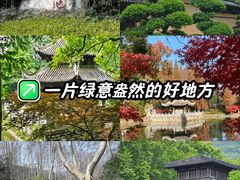 -习家池