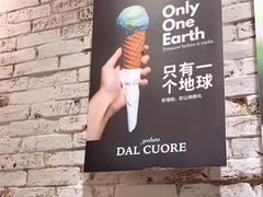 -Dal Cuore 达可芮冰淇淋(陕西北路店)