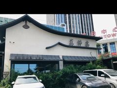 -蘇锦宴·淮扬菜烤鸭·小院(三元桥霄云路店)