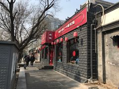 -顺承小院儿