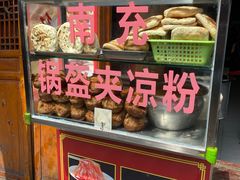-小陈方酥锅盔(古城总店)