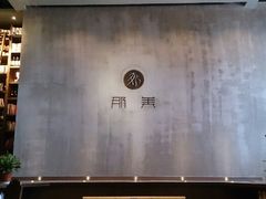 android_upload_pic-那美(华莱坞店)