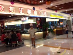 -食美汇美食广场(新奥购物中心店)