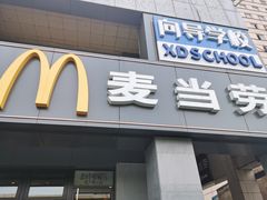 门面-麦当劳(军博店)