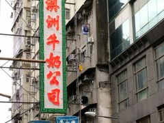 -崇光百货(铜锣湾店)