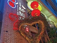 -福苗小骆驼烧烤(莲湖路店)