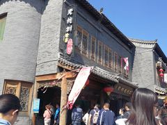-老槐树煎包