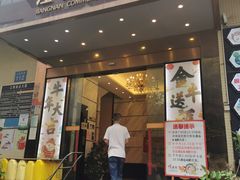 门面-心点盛宴江南西店