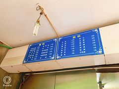 -小狗面馆(复兴店)