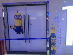 -幸福蓝海国际影城(扬名IMAX店)