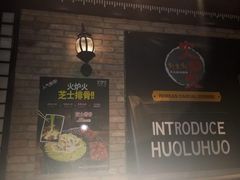 -火炉火自助餐(枫蓝国际店)