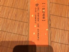 -鲤院·新中式美学·庭院餐厅(夫子庙店)
