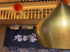 -九田家黑牛烤肉料理(溧阳吾悦店)