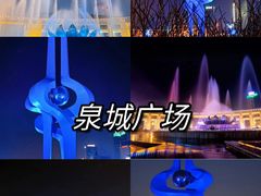 -老济南·地道济南菜(大明湖店)