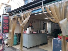门面-荣巷小馄饨(荣巷店)