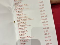菜单-老吉士酒家(天平路店)