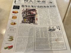 -何九海南茶店(鬼仔巷店)