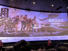 -成都百丽宫影城(LUXE太古里店)