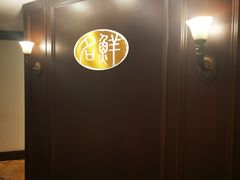 -名鲜·粤宴(黄浦滨江路店)