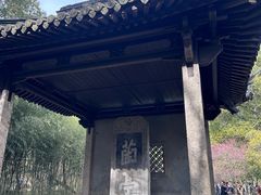 -兰亭风景区