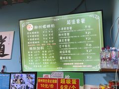 -龍城柳州螺蛳粉(群星路店)
