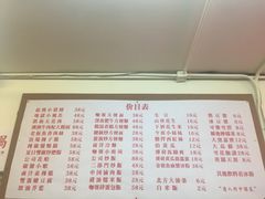 -春麗吃飯公司(工体店)