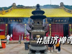 -普陀山慧济禅寺