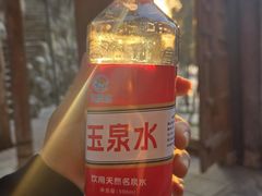 -玉泉观