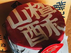-老鼎丰糕点铺子(国贸商城店)