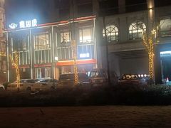 -宴周康·精致江浙菜(周浦店)