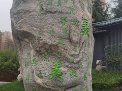 -石羊农庄