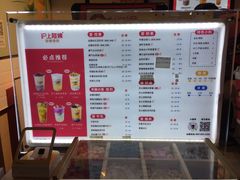 菜单-沪上阿姨·臻选茶饮(中央大道店)