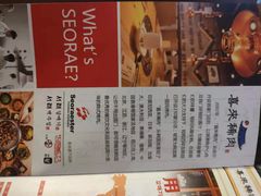 -喜来稀肉(北外滩白玉兰广场店)