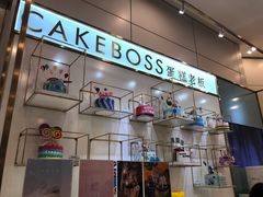 -CAKE BOSS 蛋糕老板(领展购物广场·中关村店)