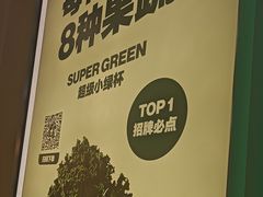 -鲜果时间·果蔬茶(赛格负二层店)