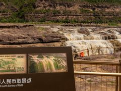 -陕西黄河壶口瀑布旅游区