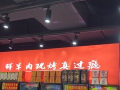 -古彭7只羊·招牌白串·碳锅羊肉旗舰店