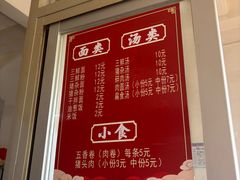 -五板桥水面店