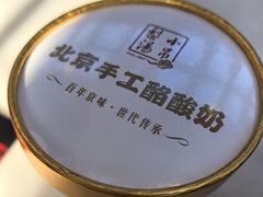 -小吊梨汤·北京菜(香山店)