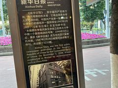 -新华日报营业部旧址