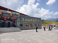-五台山风景名胜区
