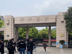 -浙江大学(玉泉校区)