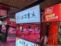 -大连熟食品交易中心