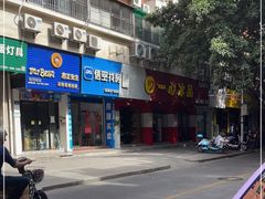 -一心冰品(迎津街店)