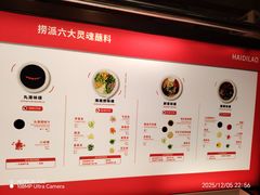-海底捞火锅(凤凰广场店)