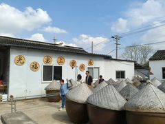 -苏州市吴中区光福窑上花果蜜饯厂