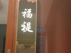 -张记聚福楼(范西店)